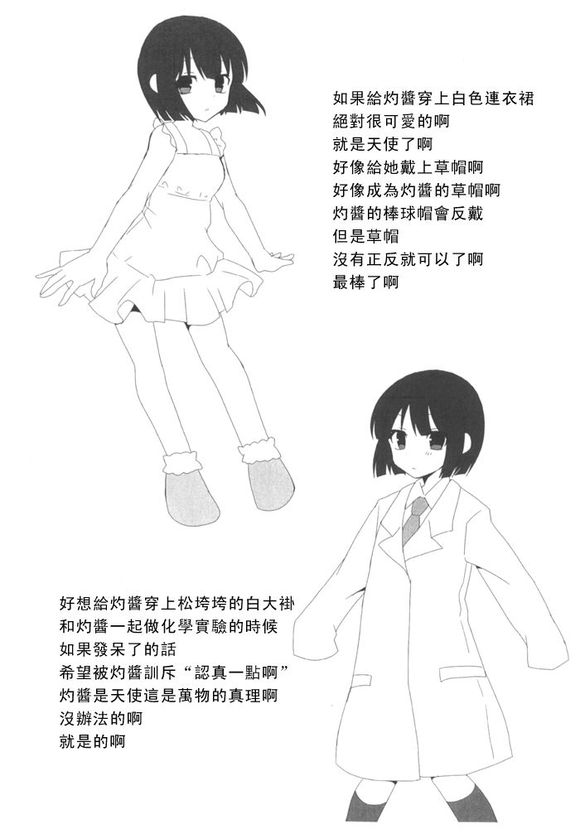 恋爱相谈室韩漫全集-短篇无删减无遮挡章节图片 
