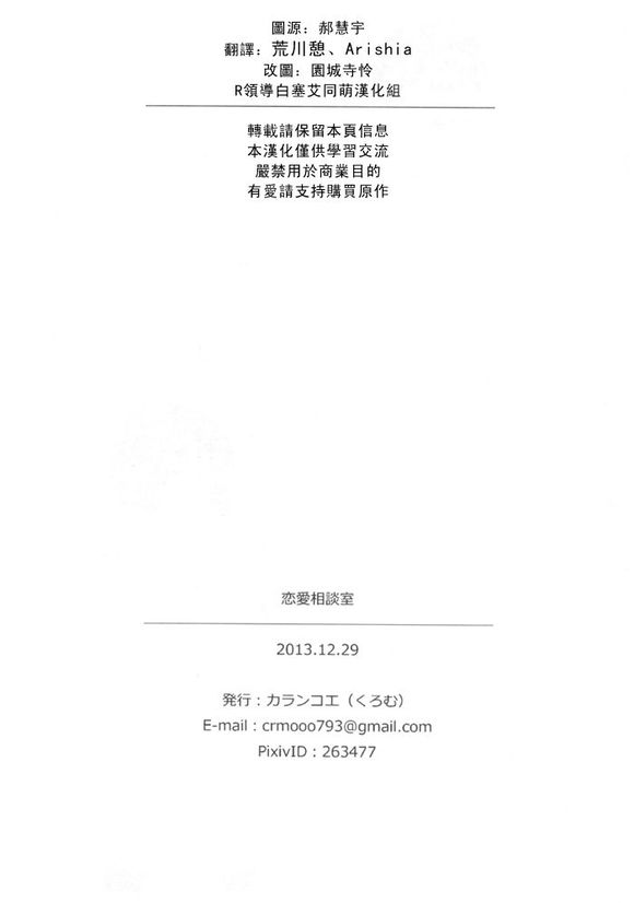 恋爱相谈室韩漫全集-短篇无删减无遮挡章节图片 
