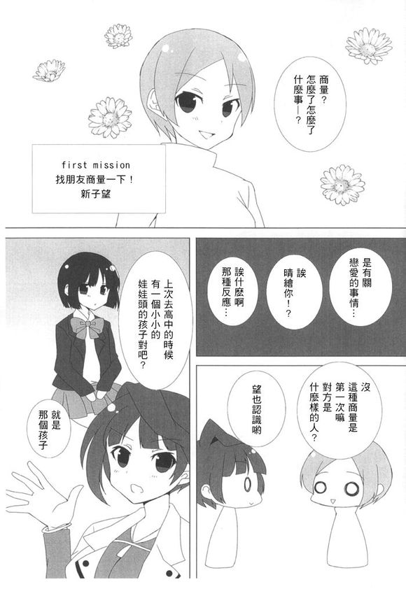 恋爱相谈室韩漫全集-短篇无删减无遮挡章节图片 