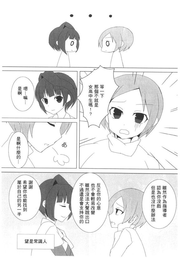 恋爱相谈室韩漫全集-短篇无删减无遮挡章节图片 