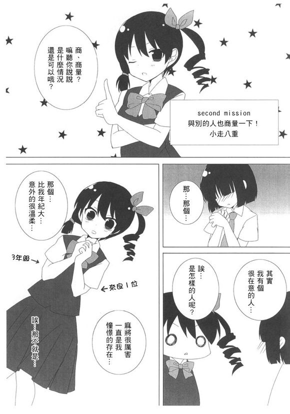 恋爱相谈室韩漫全集-短篇无删减无遮挡章节图片 