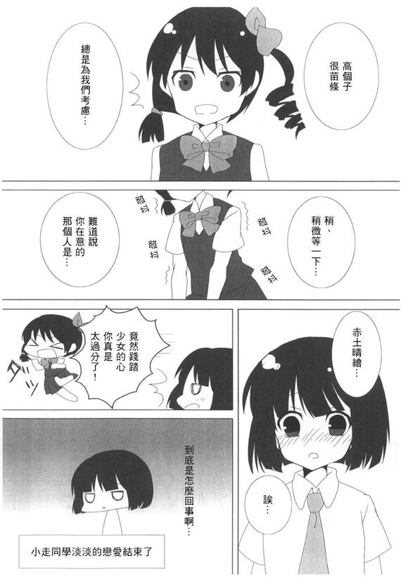 恋爱相谈室韩漫全集-短篇无删减无遮挡章节图片 