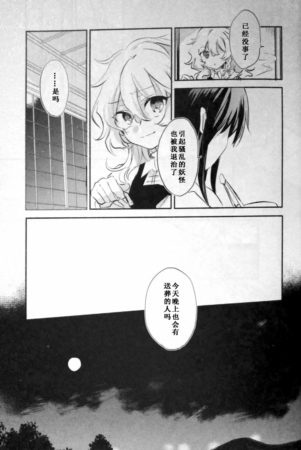 谎言的悖论韩漫全集-短篇无删减无遮挡章节图片 