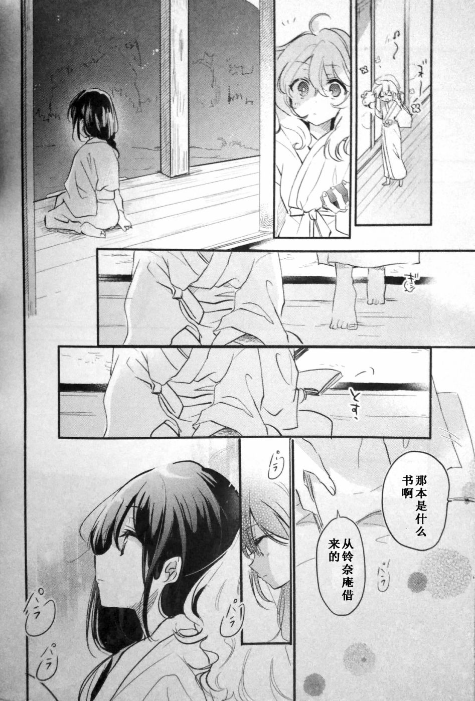 谎言的悖论韩漫全集-短篇无删减无遮挡章节图片 