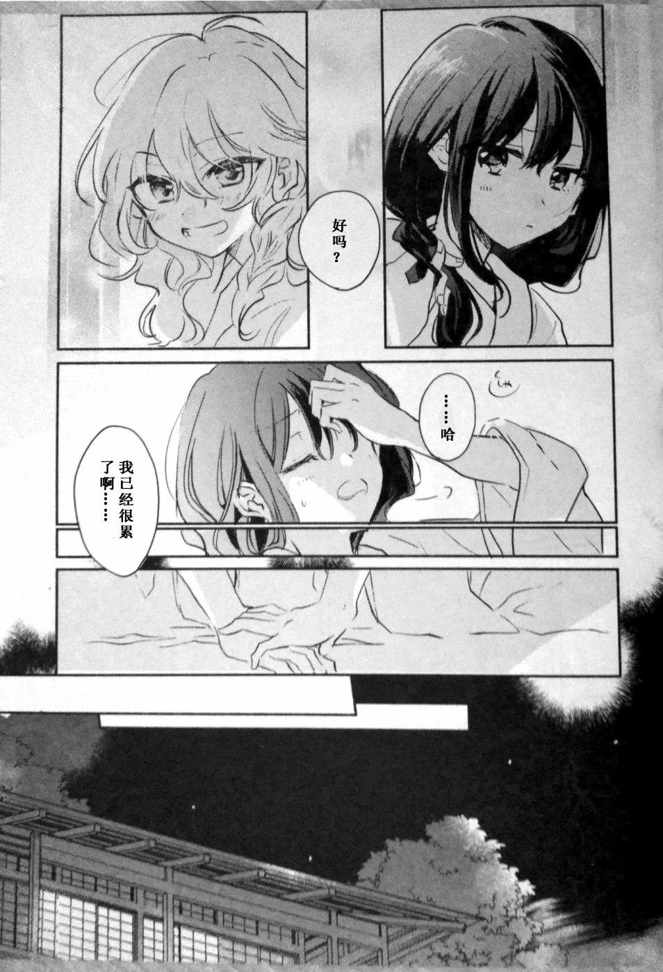 谎言的悖论韩漫全集-短篇无删减无遮挡章节图片 