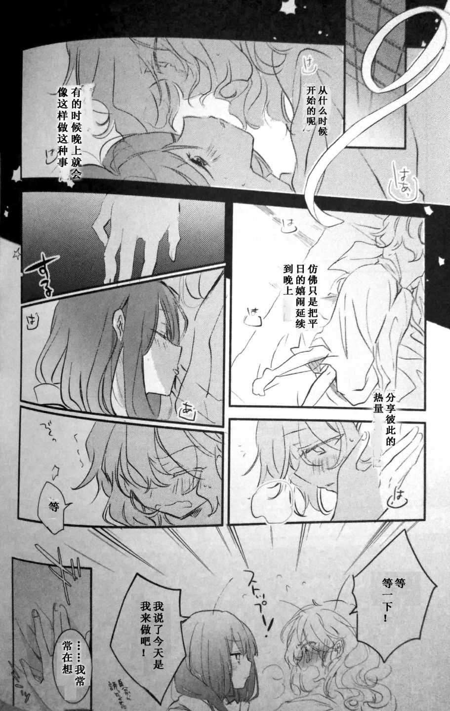 谎言的悖论韩漫全集-短篇无删减无遮挡章节图片 