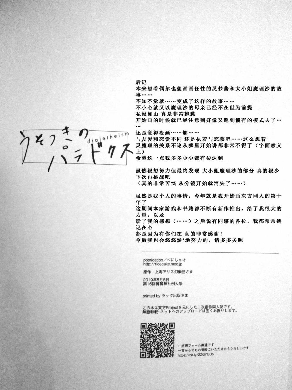 谎言的悖论韩漫全集-短篇无删减无遮挡章节图片 