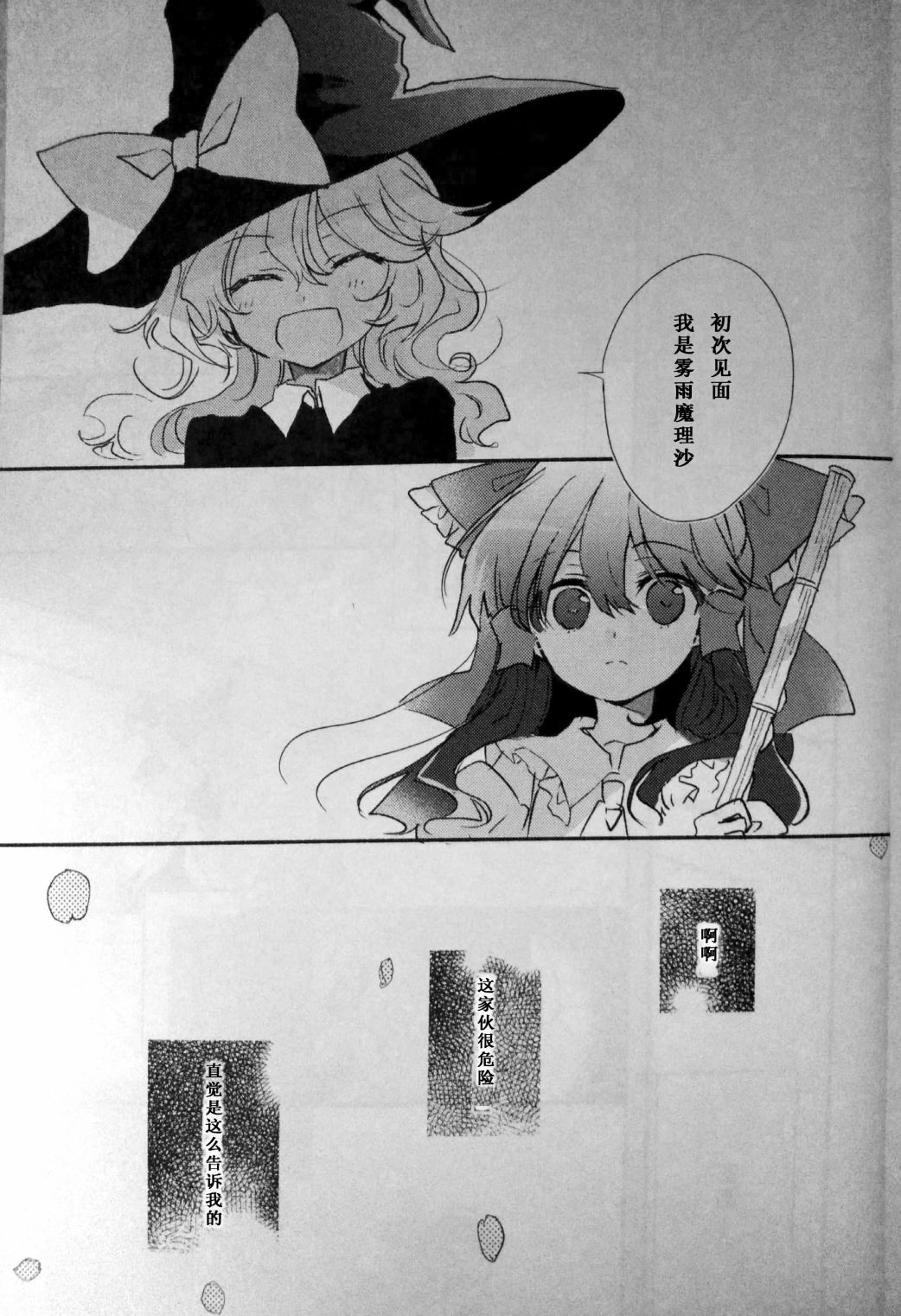 谎言的悖论韩漫全集-短篇无删减无遮挡章节图片 