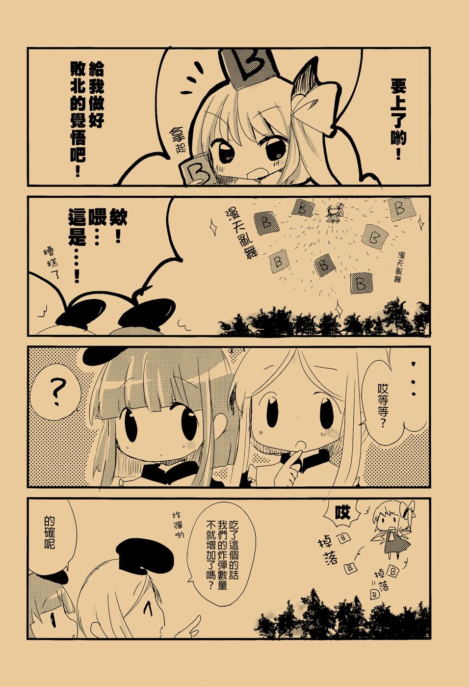 我也想要力量！韩漫全集-全一话无删减无遮挡章节图片 