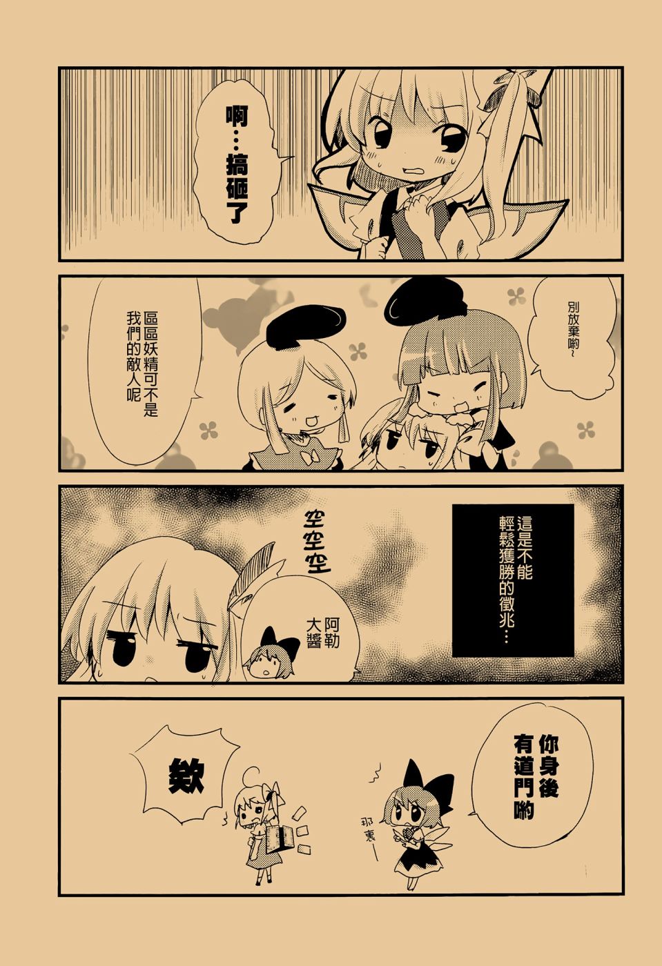 我也想要力量！韩漫全集-全一话无删减无遮挡章节图片 
