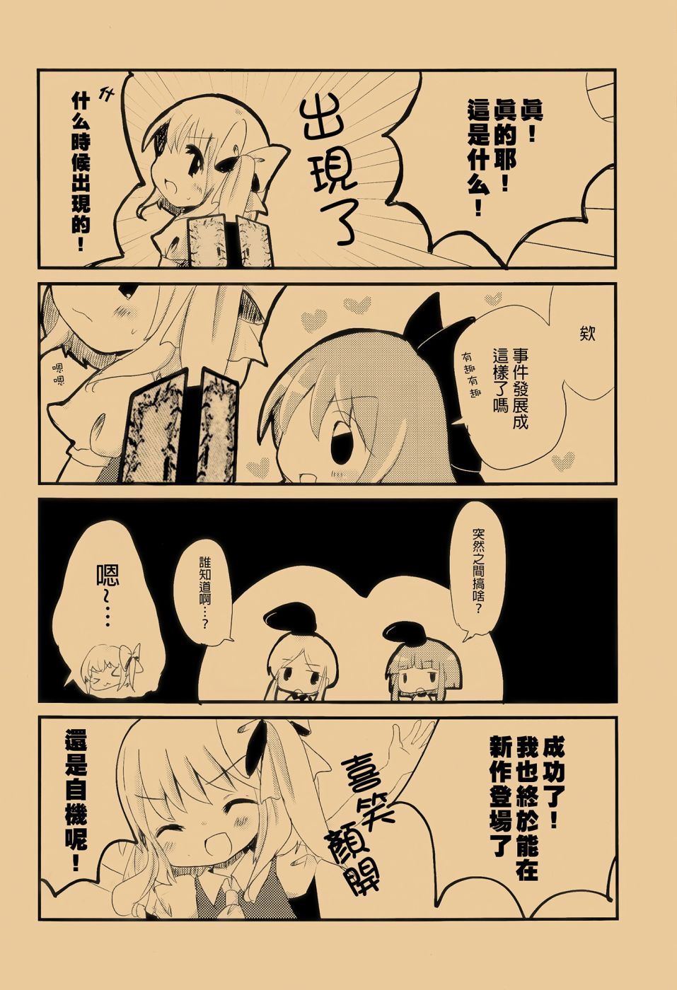 我也想要力量！韩漫全集-全一话无删减无遮挡章节图片 