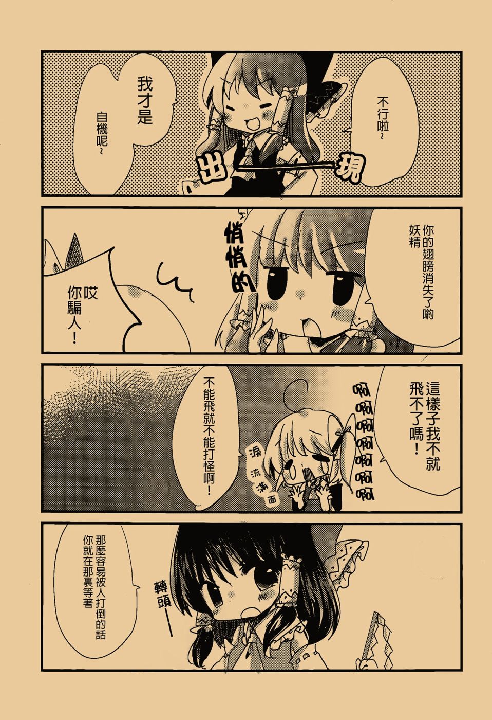 我也想要力量！韩漫全集-全一话无删减无遮挡章节图片 