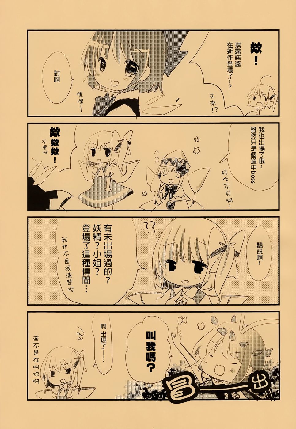我也想要力量！韩漫全集-全一话无删减无遮挡章节图片 