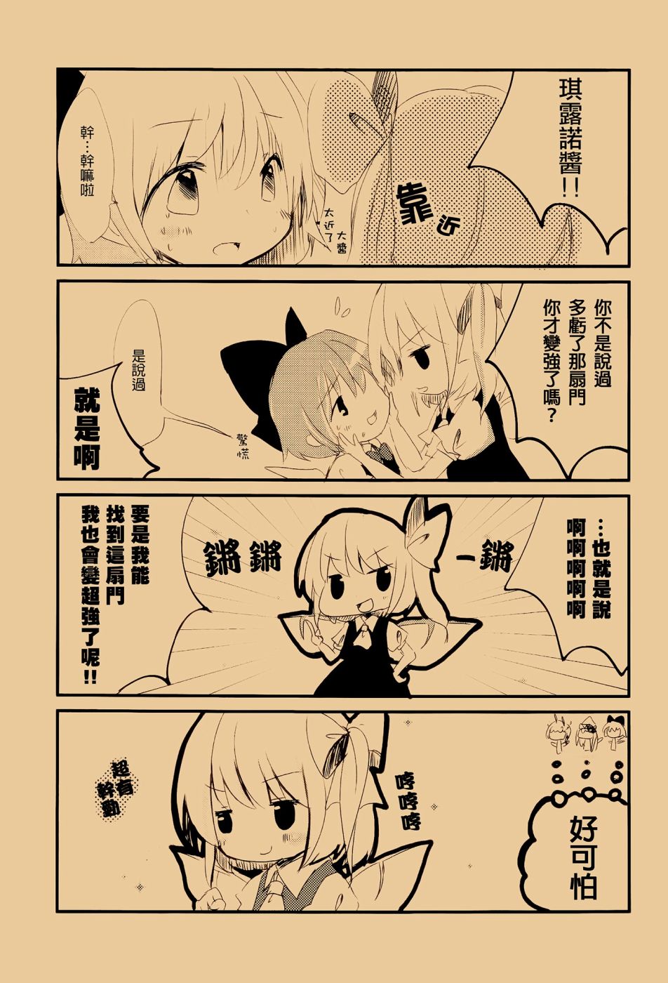 我也想要力量！韩漫全集-全一话无删减无遮挡章节图片 