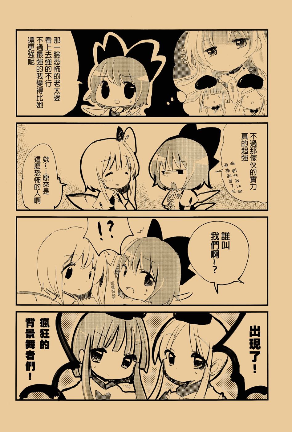 我也想要力量！韩漫全集-全一话无删减无遮挡章节图片 