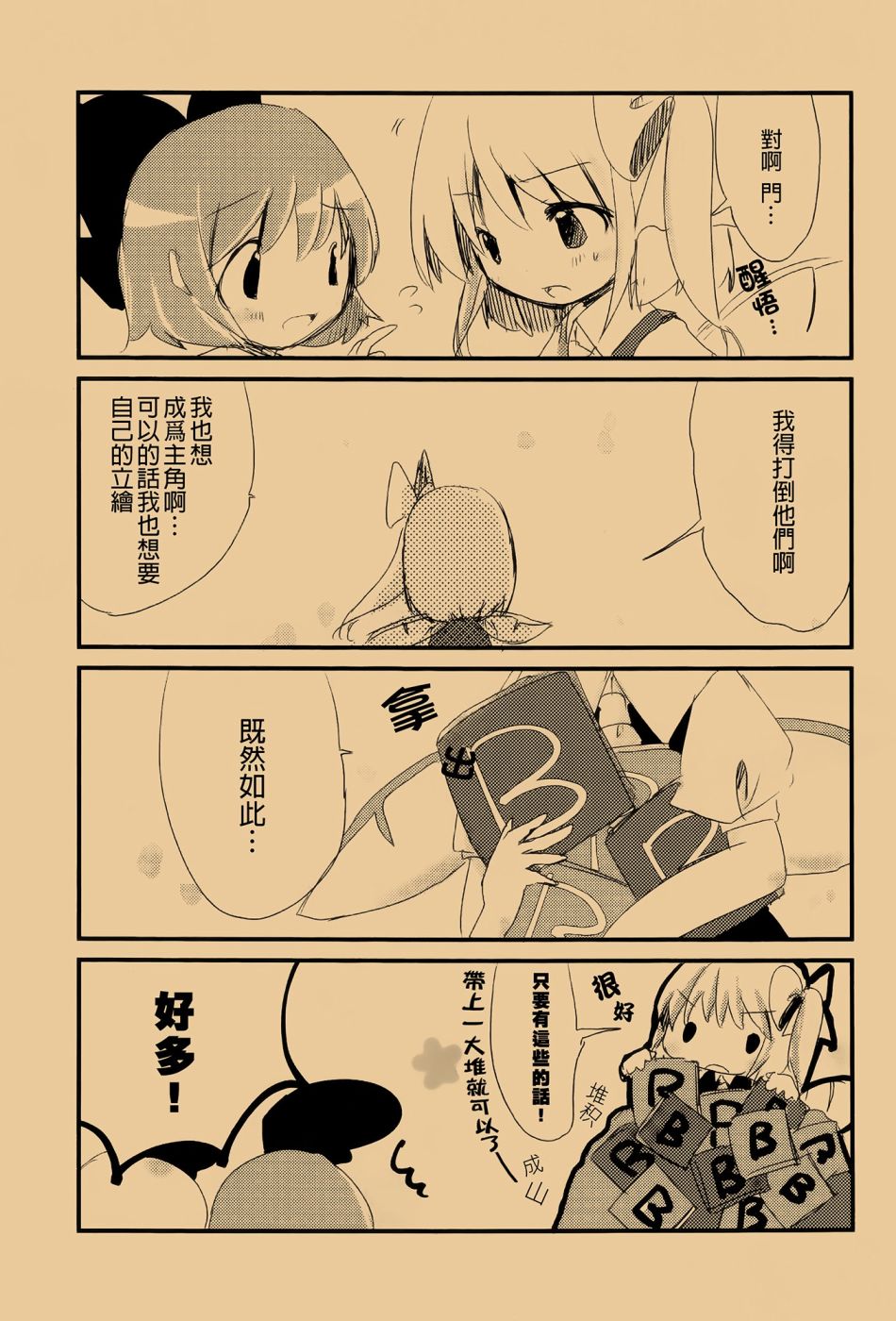 我也想要力量！韩漫全集-全一话无删减无遮挡章节图片 