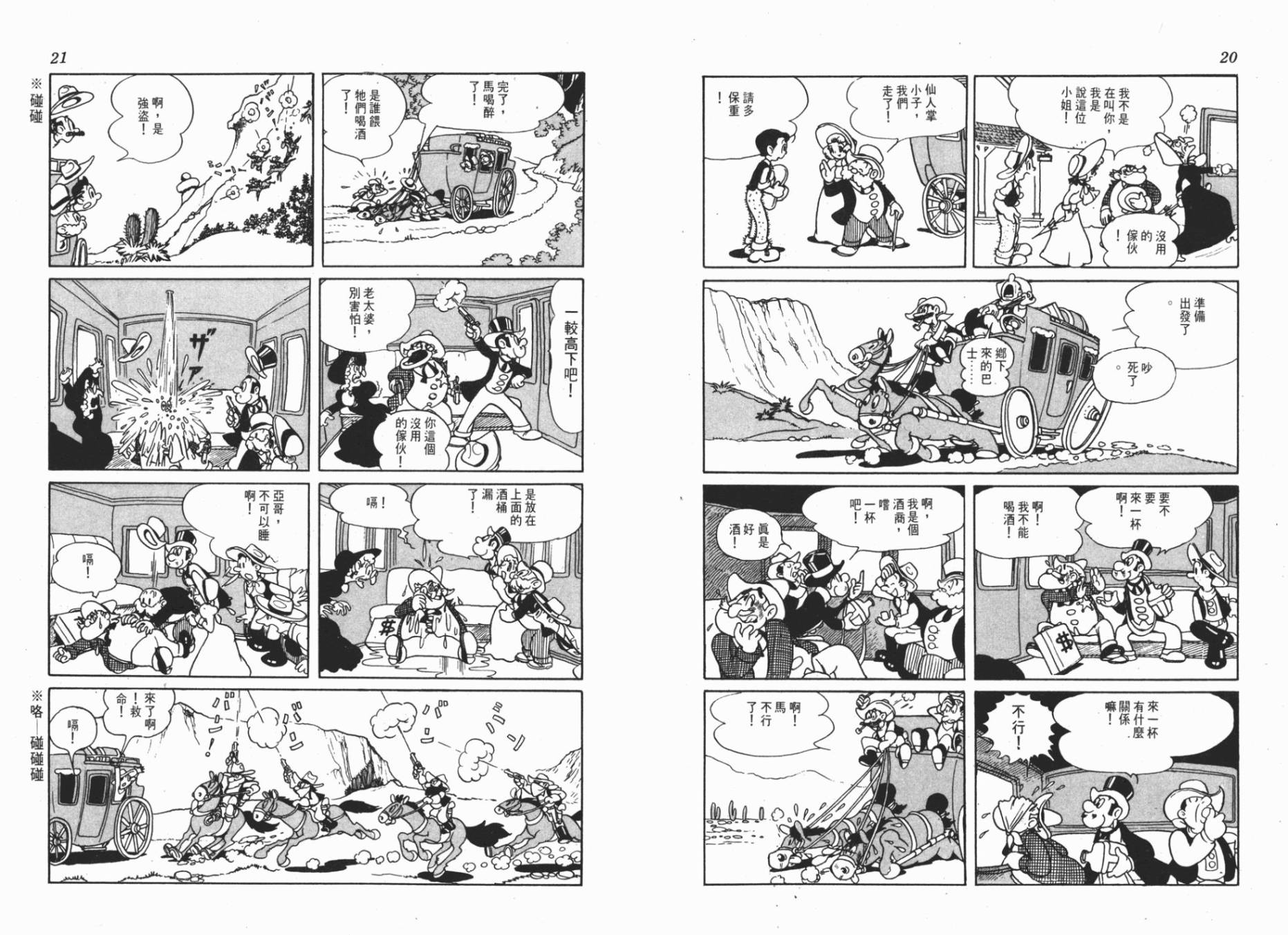 仙人掌小子韩漫全集-全一卷无删减无遮挡章节图片 