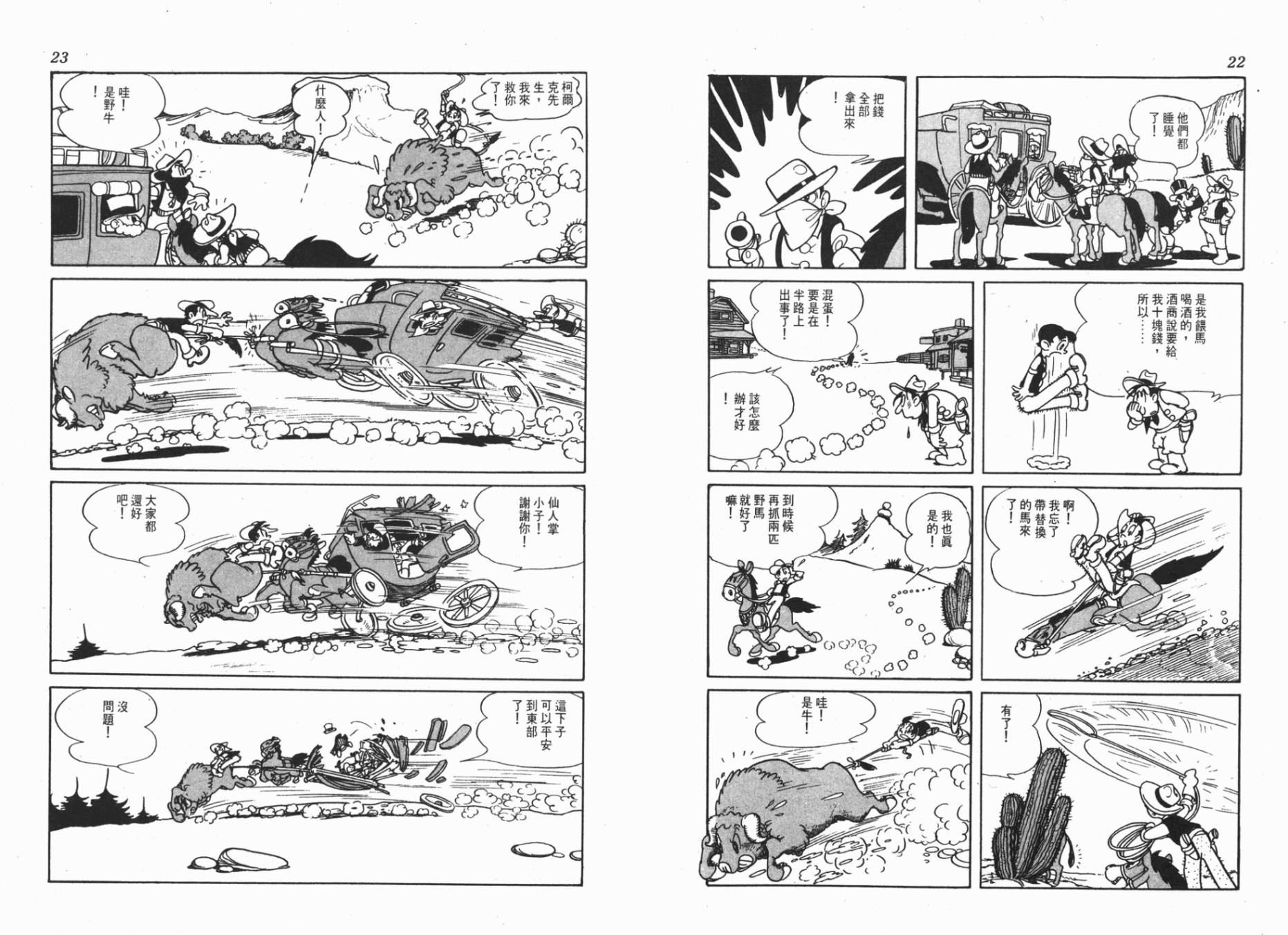 仙人掌小子韩漫全集-全一卷无删减无遮挡章节图片 