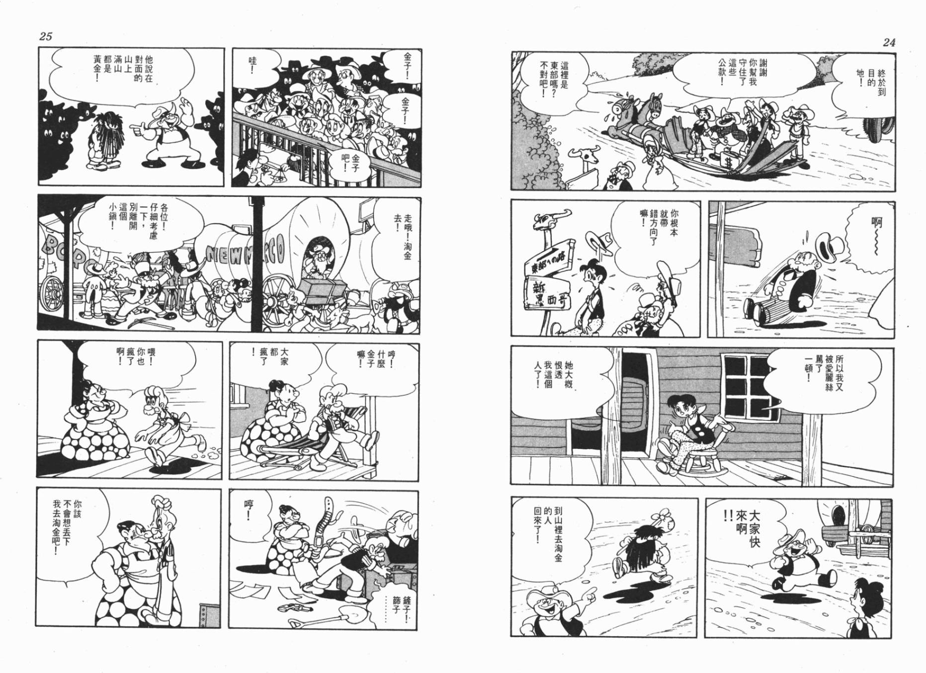 仙人掌小子韩漫全集-全一卷无删减无遮挡章节图片 