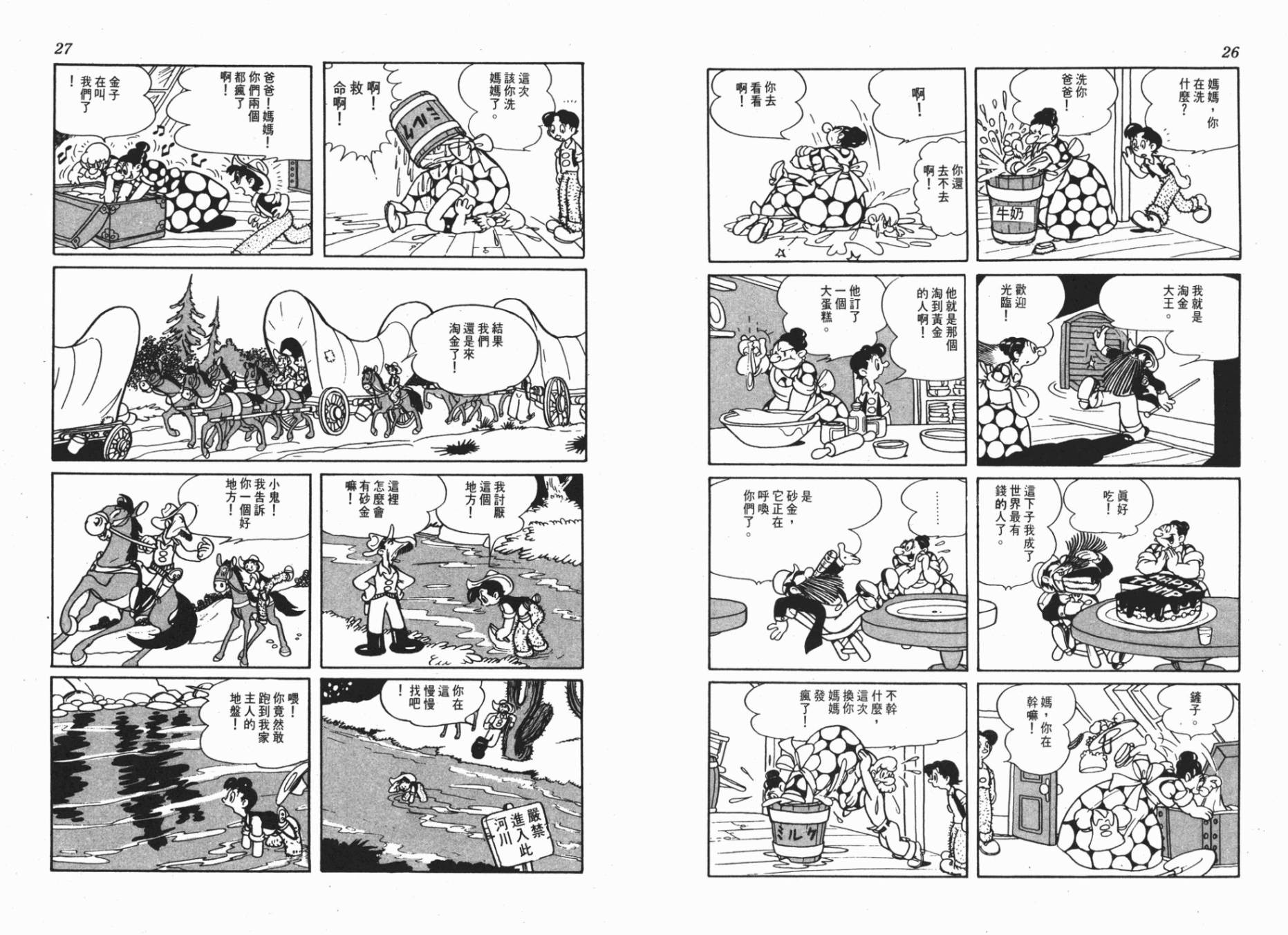 仙人掌小子韩漫全集-全一卷无删减无遮挡章节图片 
