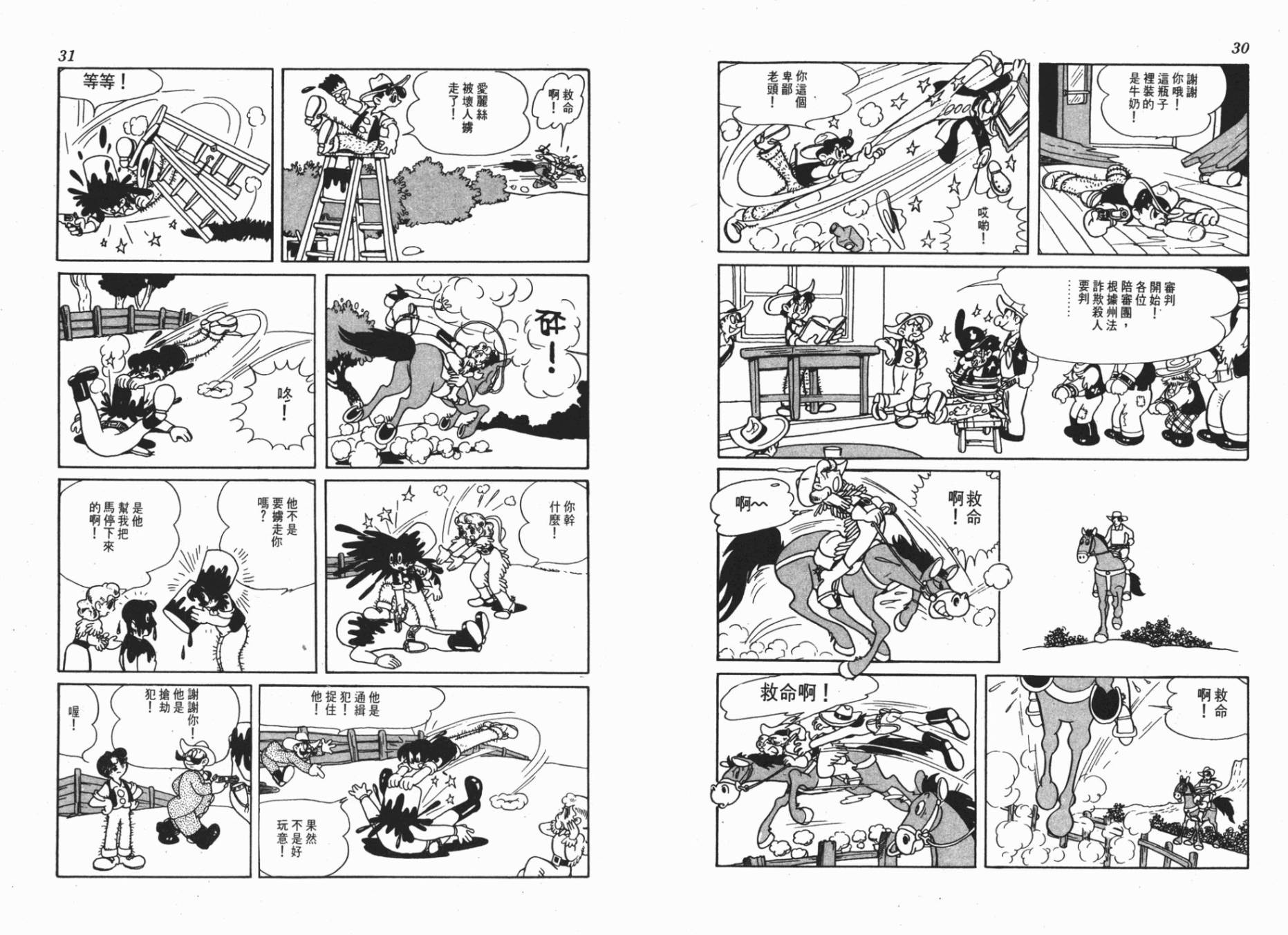 仙人掌小子韩漫全集-全一卷无删减无遮挡章节图片 