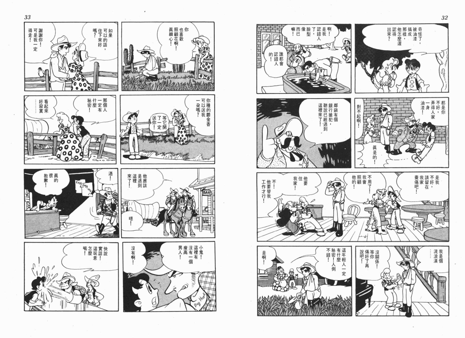 仙人掌小子韩漫全集-全一卷无删减无遮挡章节图片 