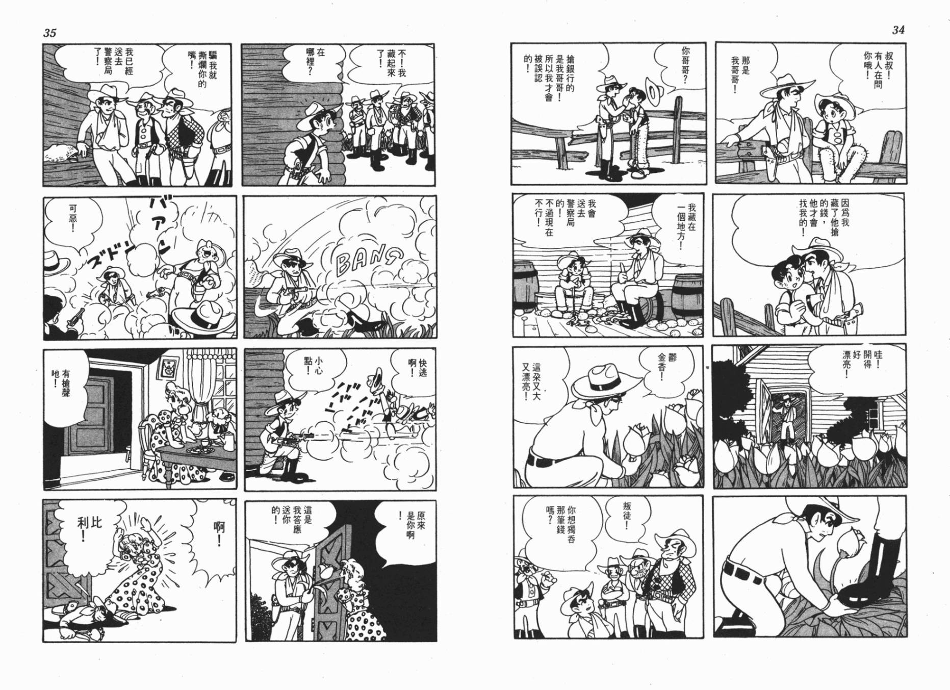 仙人掌小子韩漫全集-全一卷无删减无遮挡章节图片 