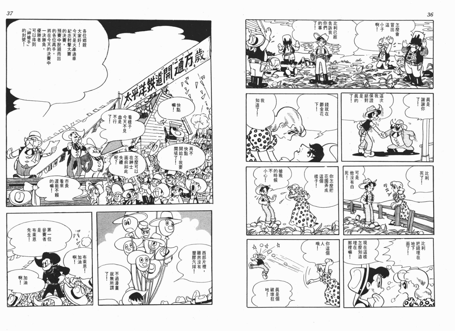 仙人掌小子韩漫全集-全一卷无删减无遮挡章节图片 