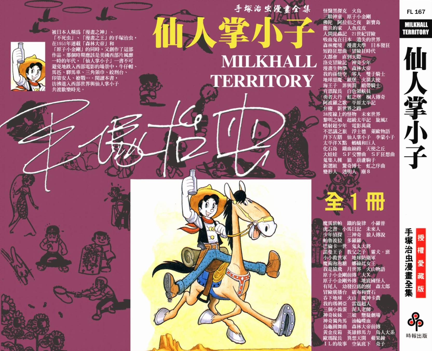 仙人掌小子韩漫全集-全一卷无删减无遮挡章节图片 