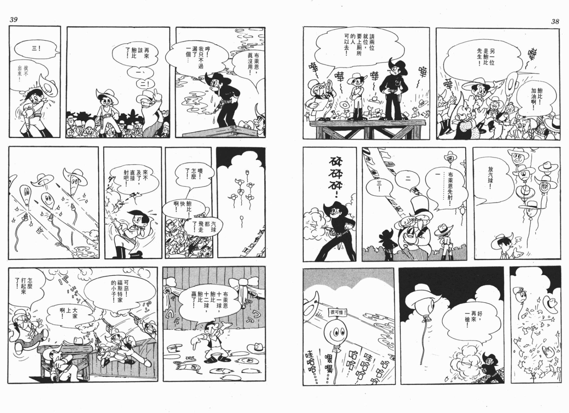 仙人掌小子韩漫全集-全一卷无删减无遮挡章节图片 