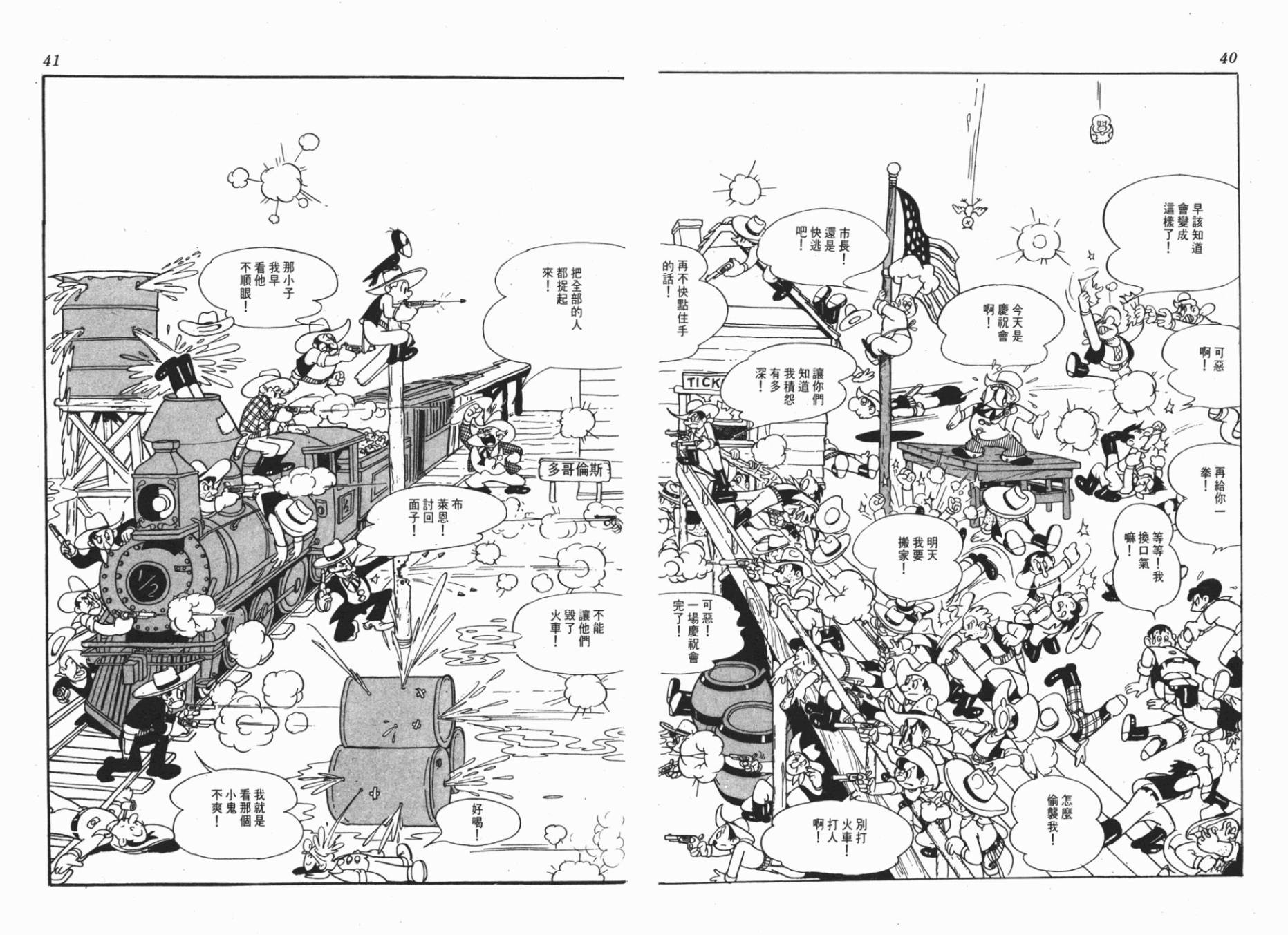 仙人掌小子韩漫全集-全一卷无删减无遮挡章节图片 
