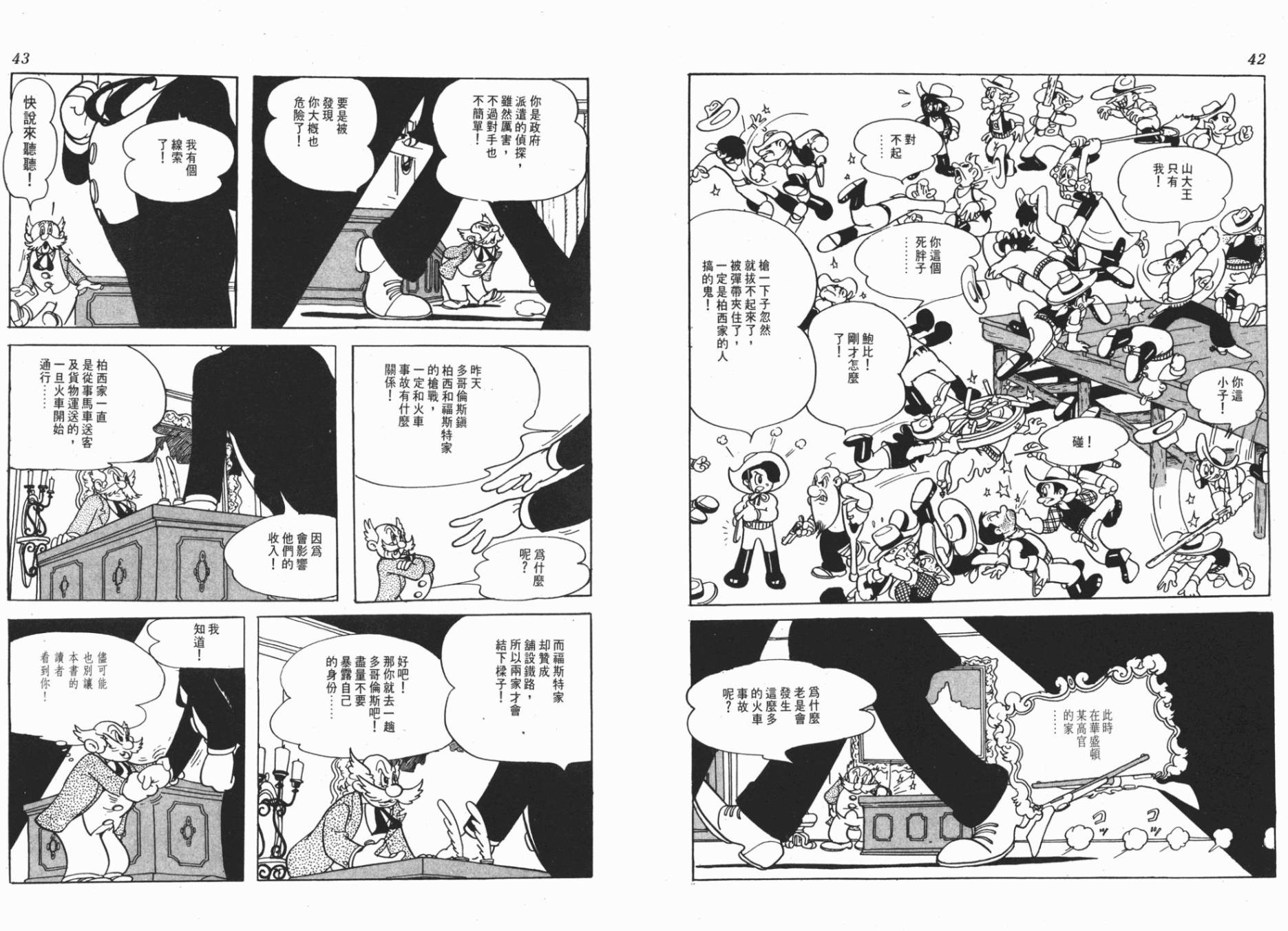 仙人掌小子韩漫全集-全一卷无删减无遮挡章节图片 