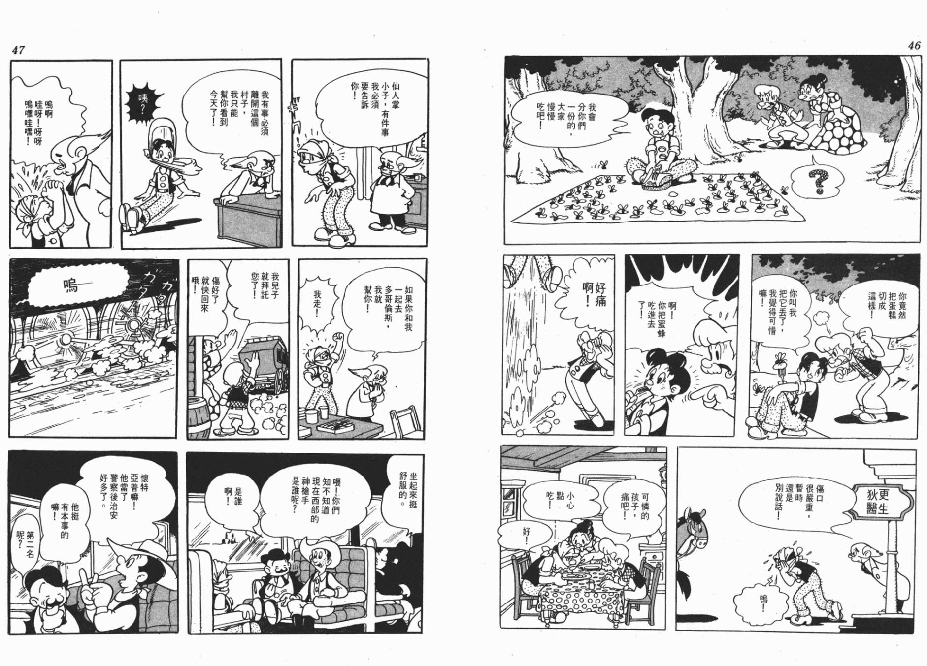 仙人掌小子韩漫全集-全一卷无删减无遮挡章节图片 