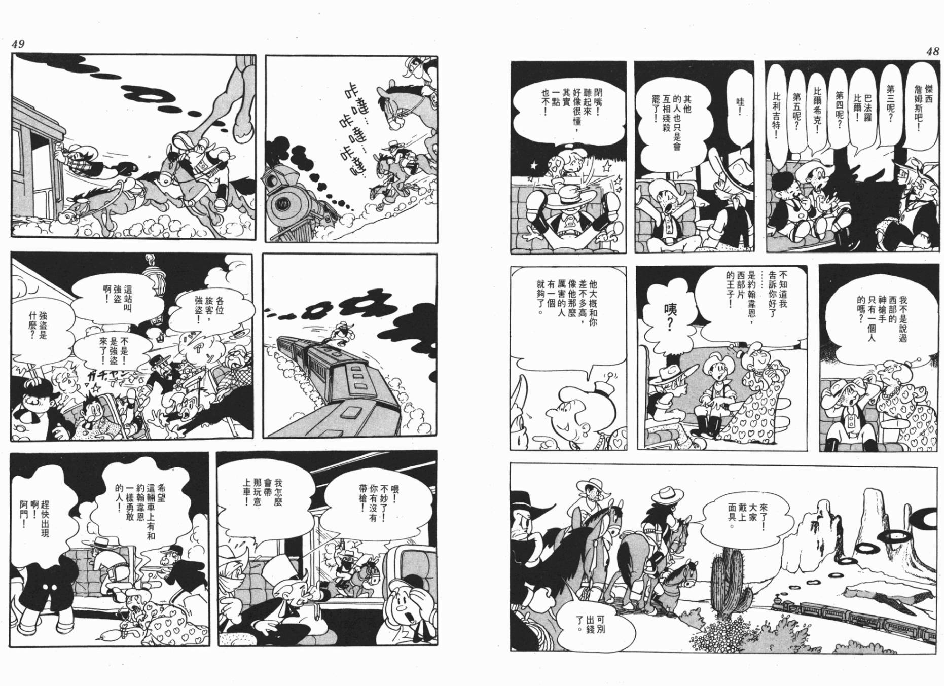 仙人掌小子韩漫全集-全一卷无删减无遮挡章节图片 