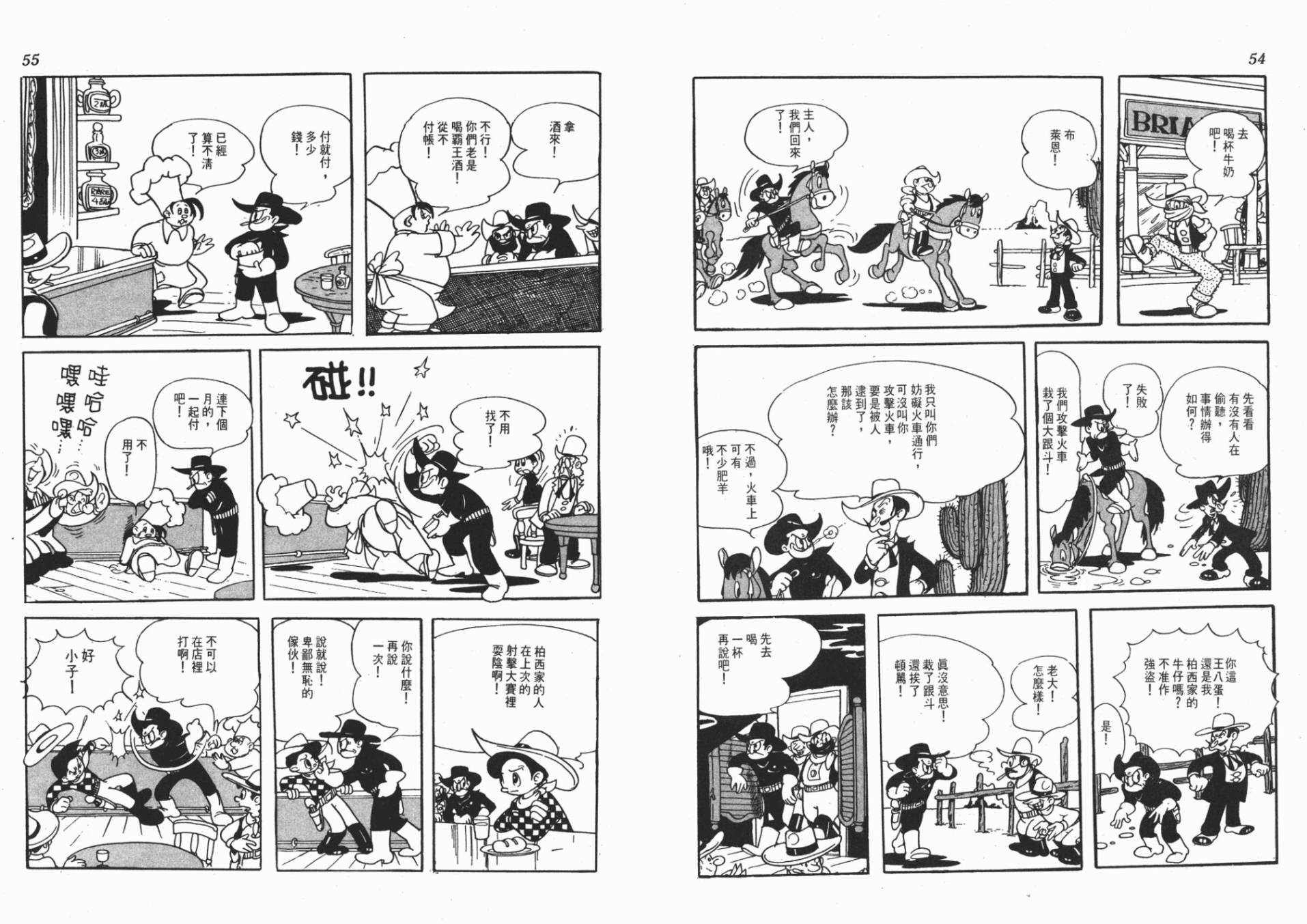 仙人掌小子韩漫全集-全一卷无删减无遮挡章节图片 