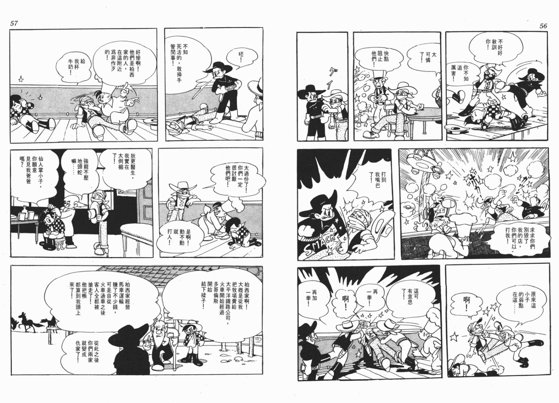 仙人掌小子韩漫全集-全一卷无删减无遮挡章节图片 