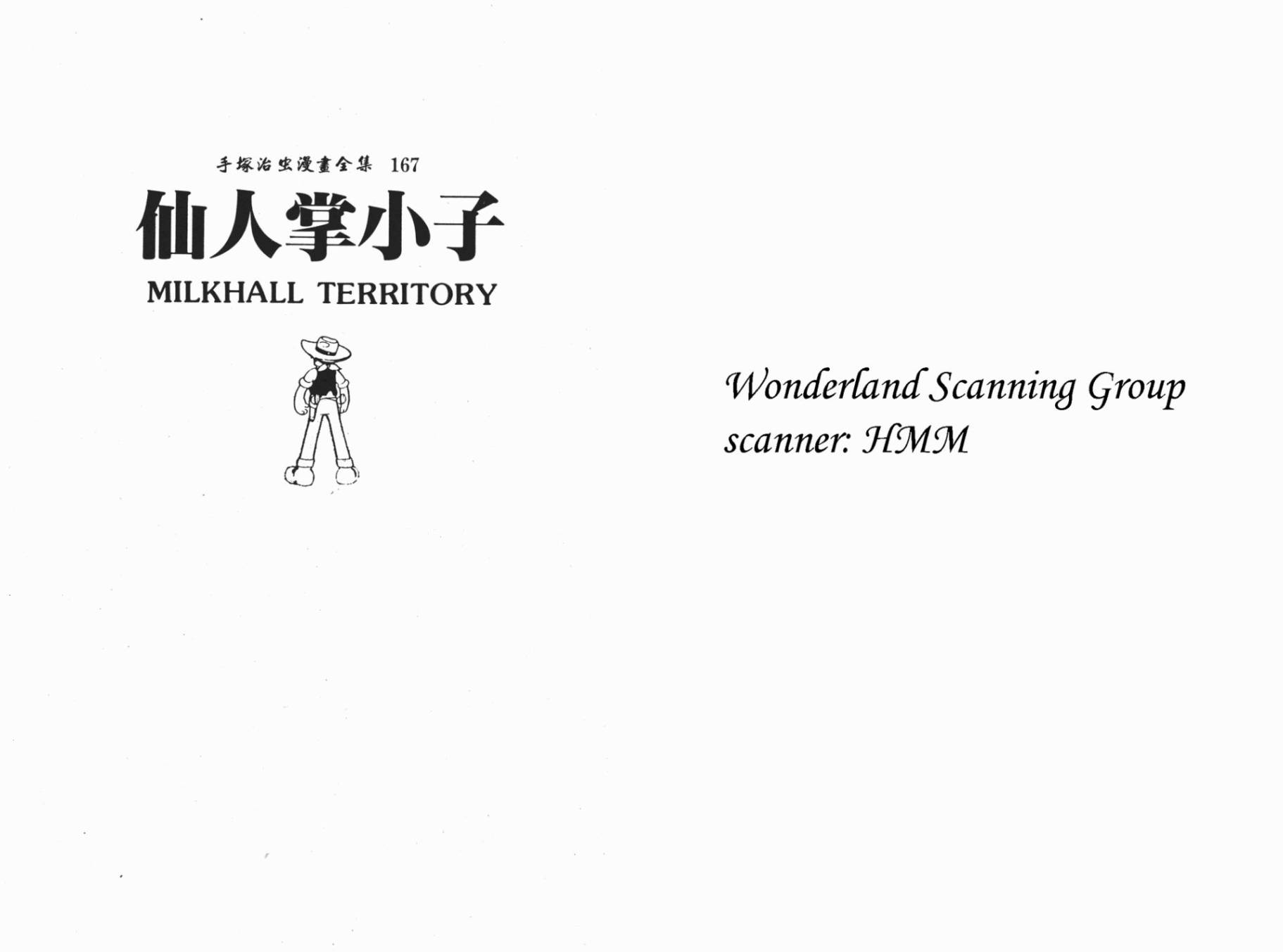 仙人掌小子韩漫全集-全一卷无删减无遮挡章节图片 