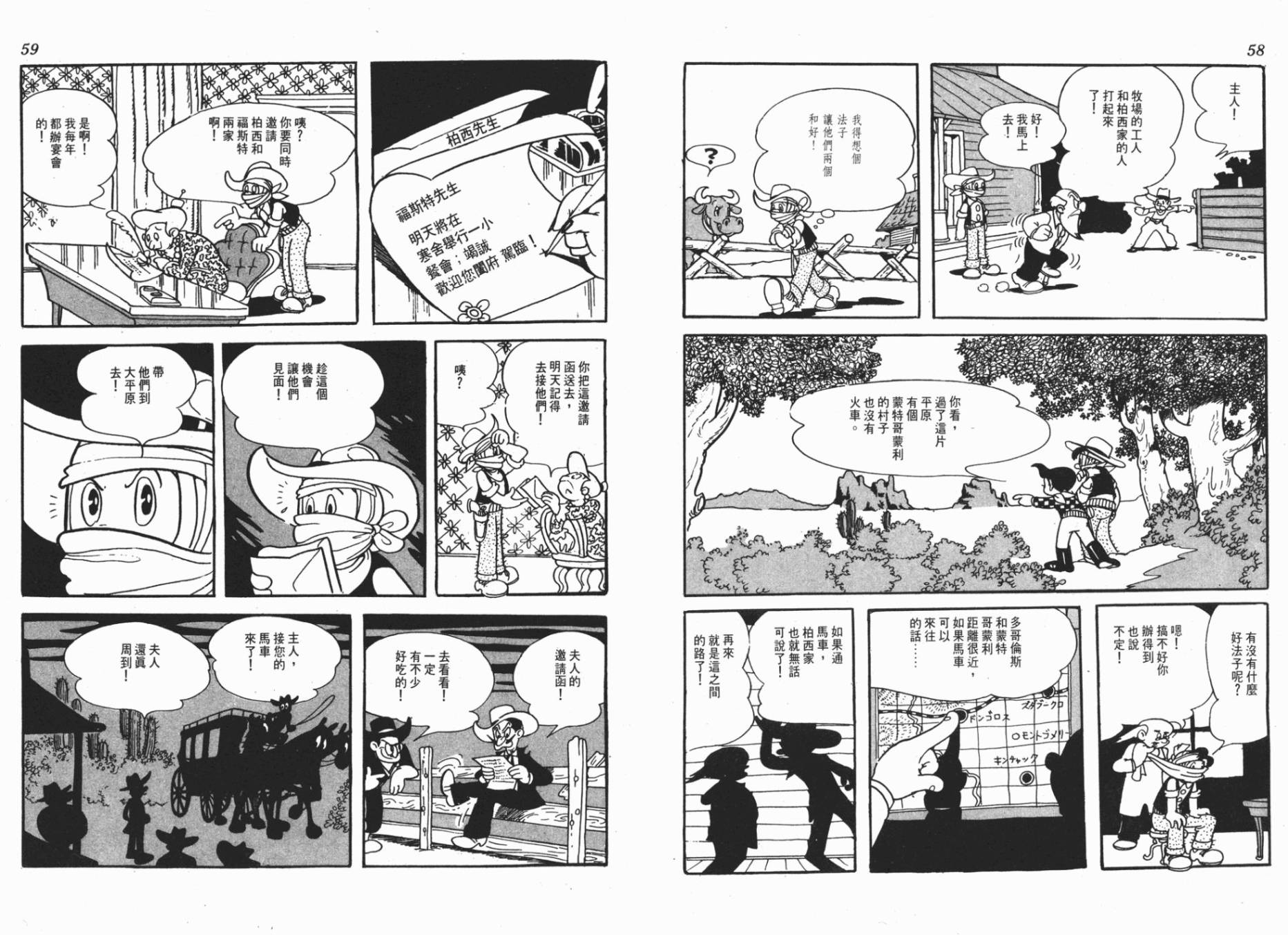 仙人掌小子韩漫全集-全一卷无删减无遮挡章节图片 