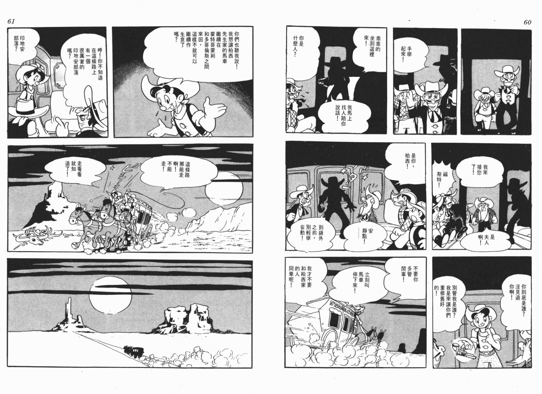 仙人掌小子韩漫全集-全一卷无删减无遮挡章节图片 
