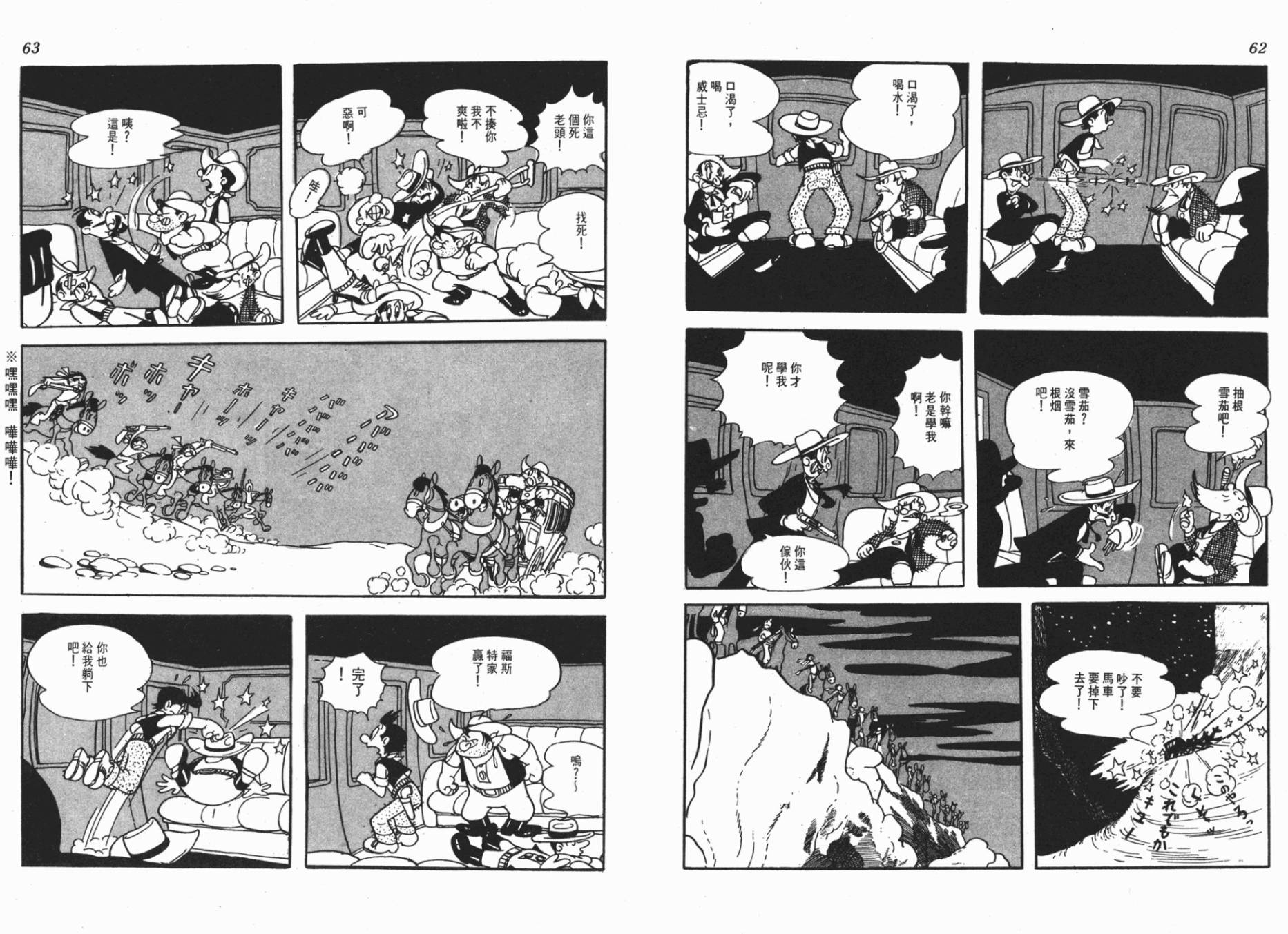 仙人掌小子韩漫全集-全一卷无删减无遮挡章节图片 