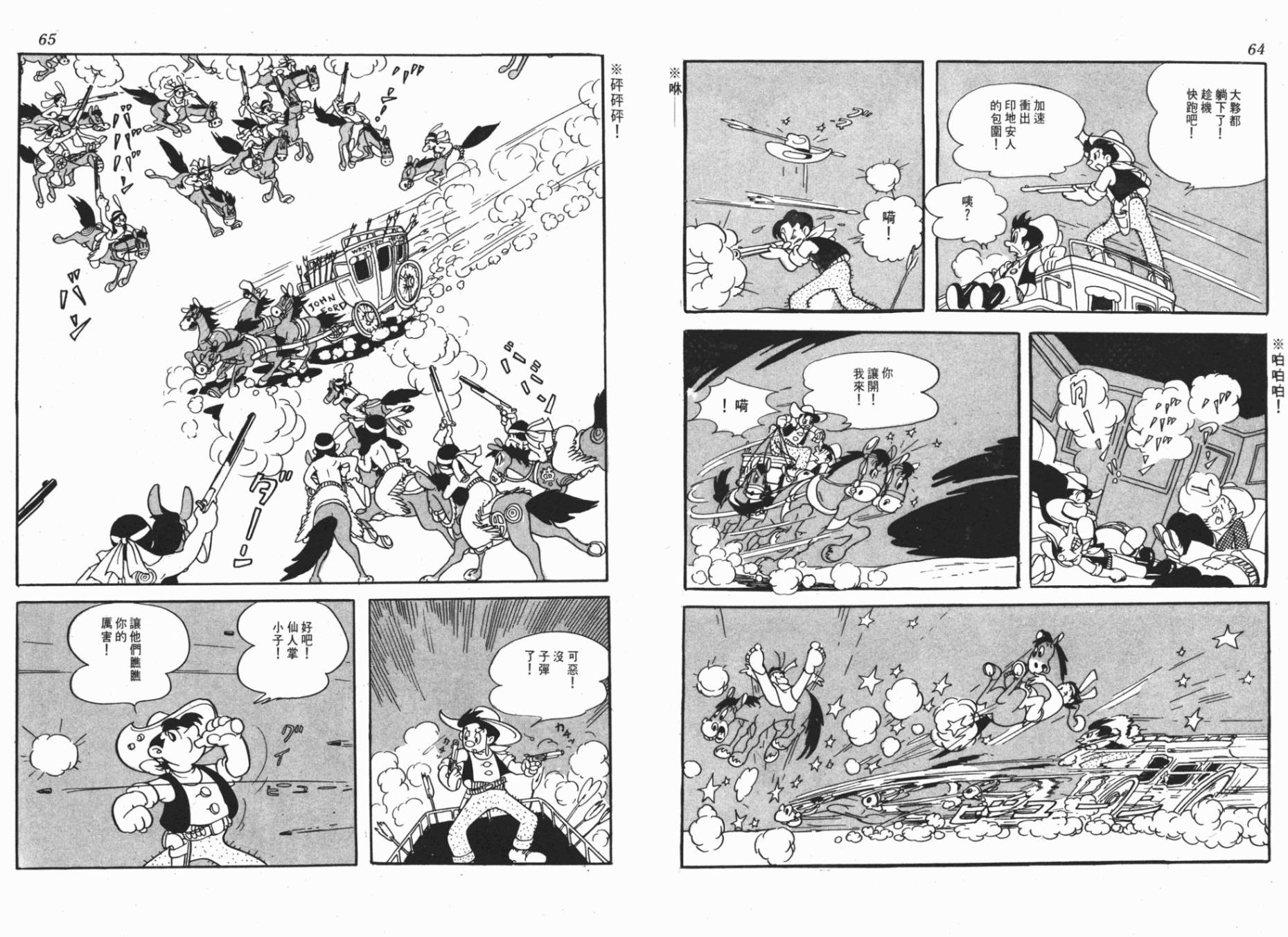 仙人掌小子韩漫全集-全一卷无删减无遮挡章节图片 