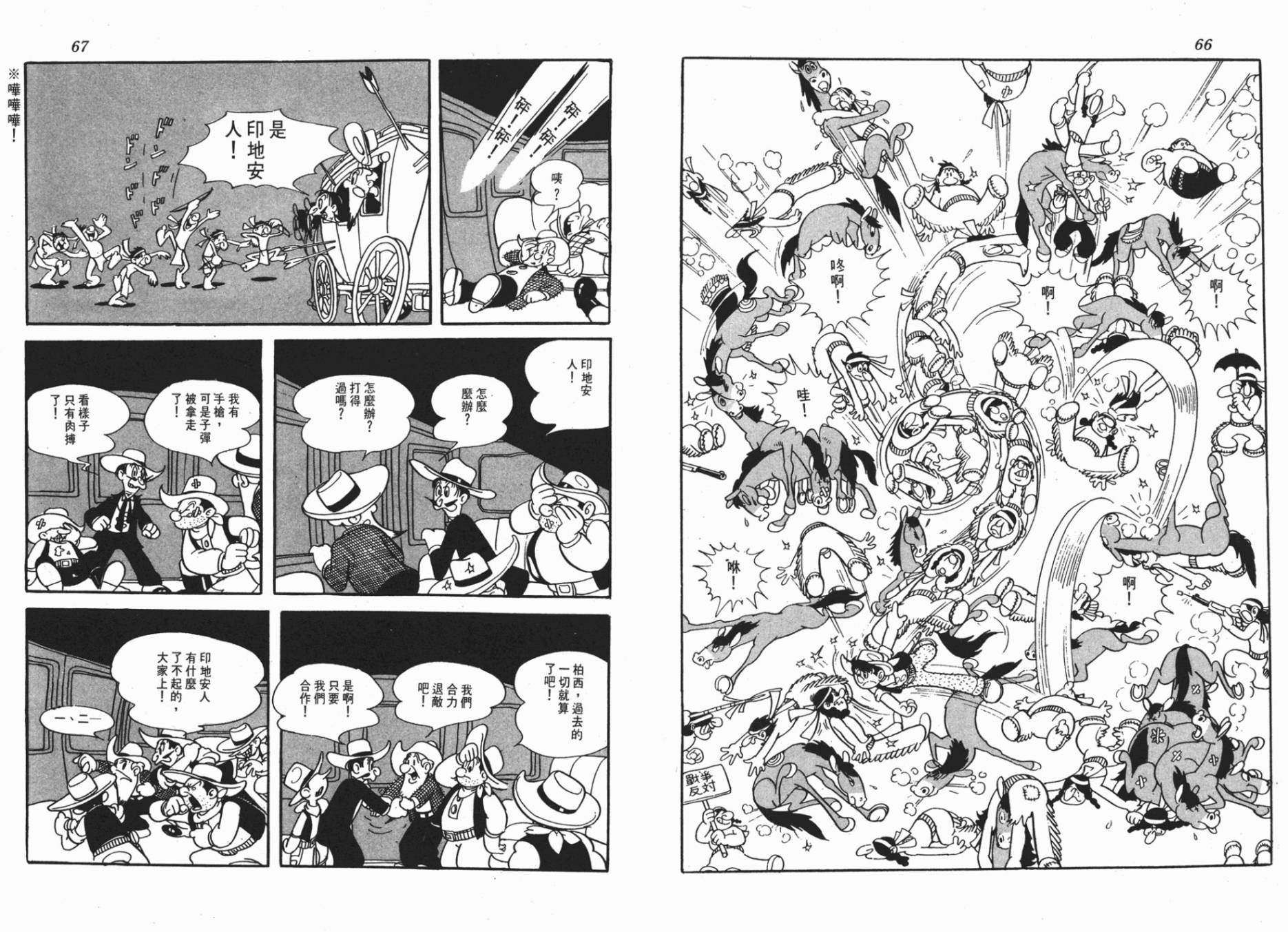 仙人掌小子韩漫全集-全一卷无删减无遮挡章节图片 