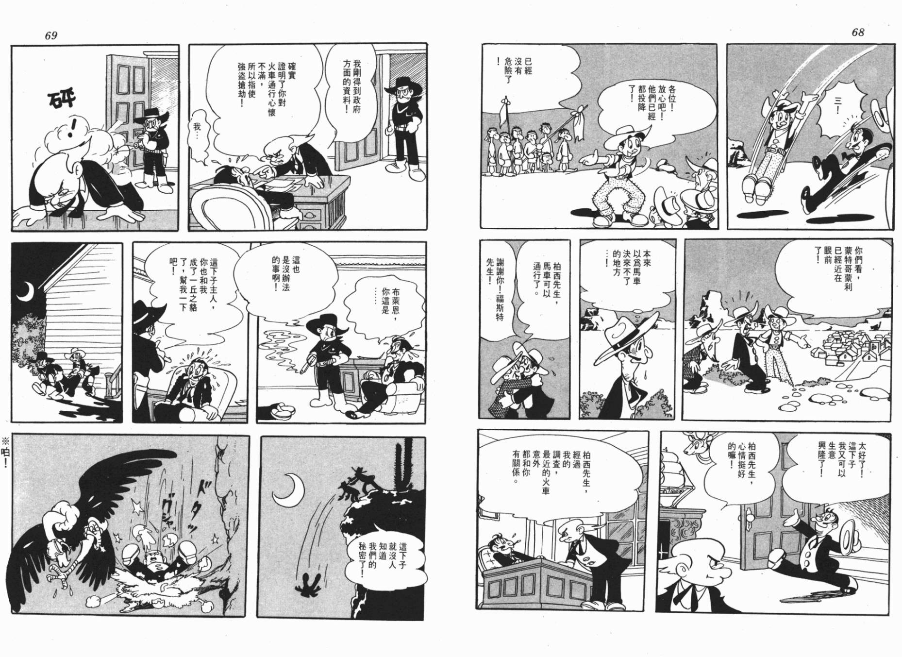 仙人掌小子韩漫全集-全一卷无删减无遮挡章节图片 