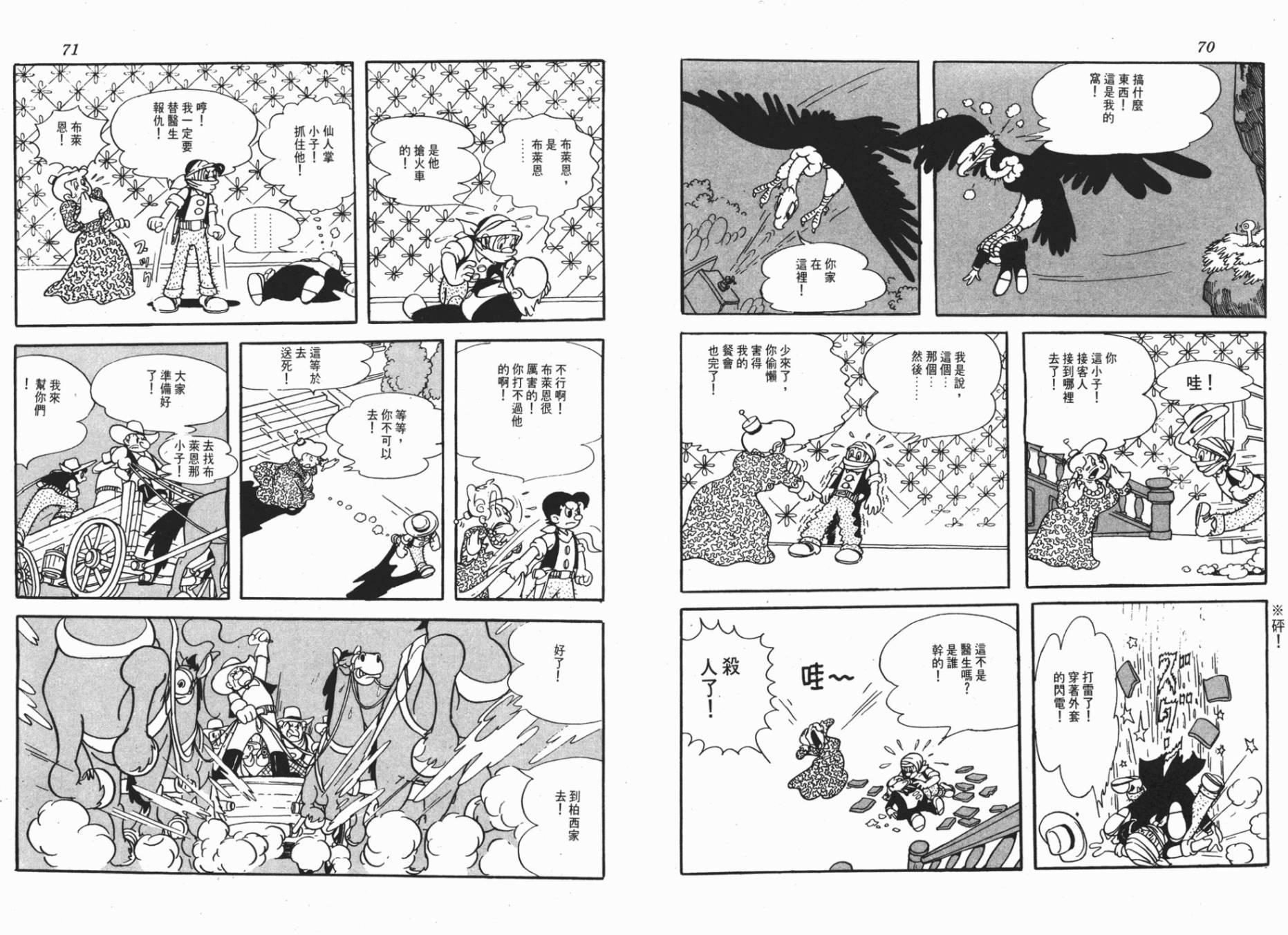 仙人掌小子韩漫全集-全一卷无删减无遮挡章节图片 