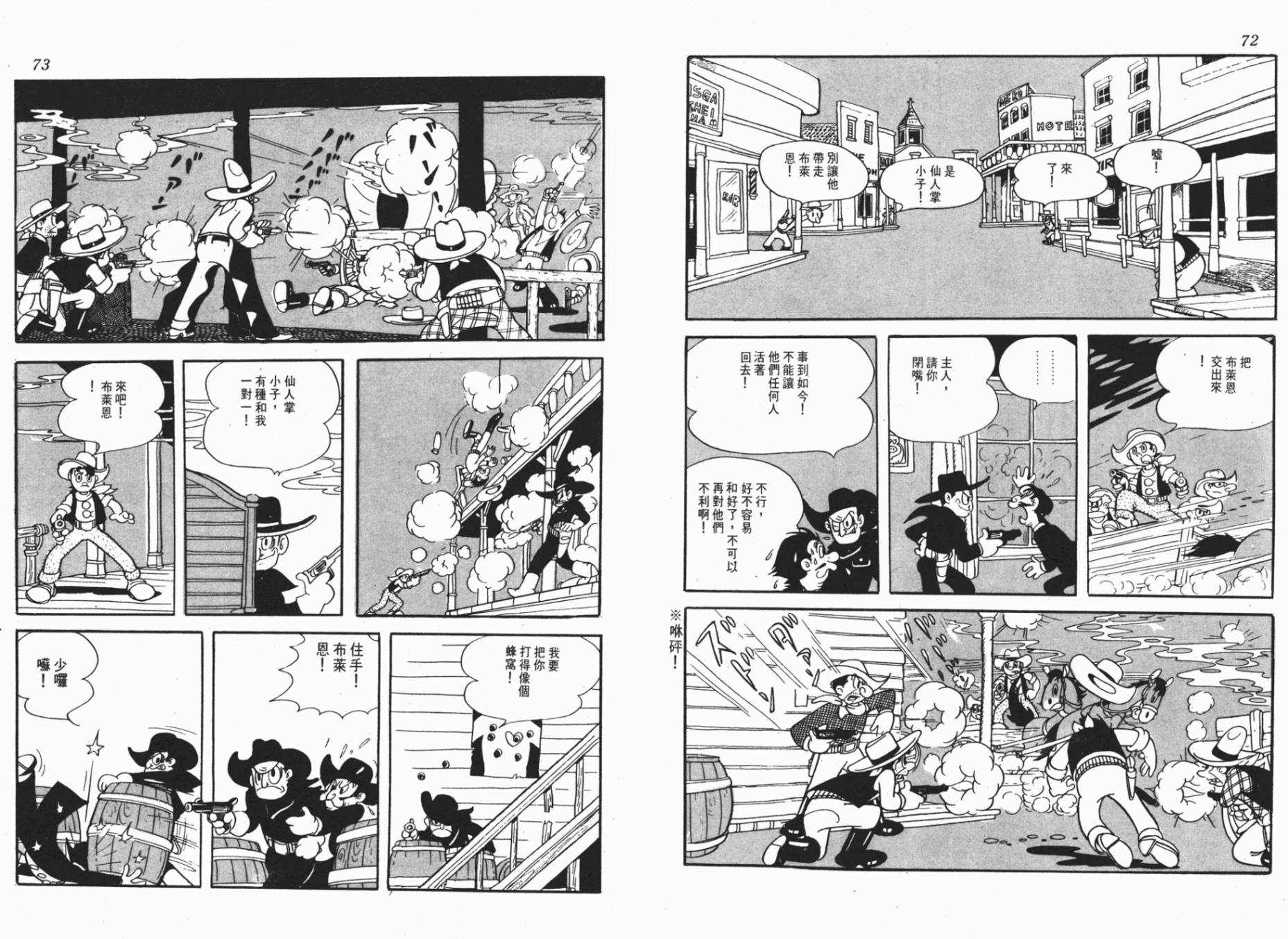 仙人掌小子韩漫全集-全一卷无删减无遮挡章节图片 
