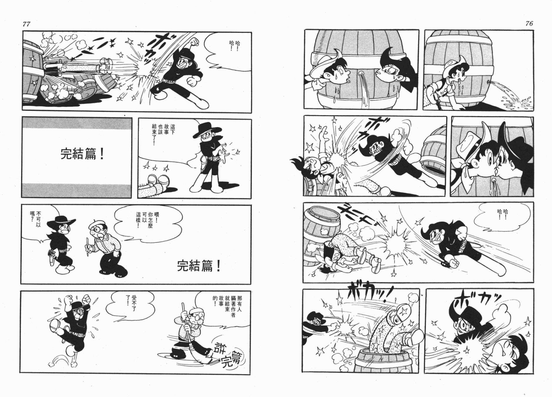 仙人掌小子韩漫全集-全一卷无删减无遮挡章节图片 