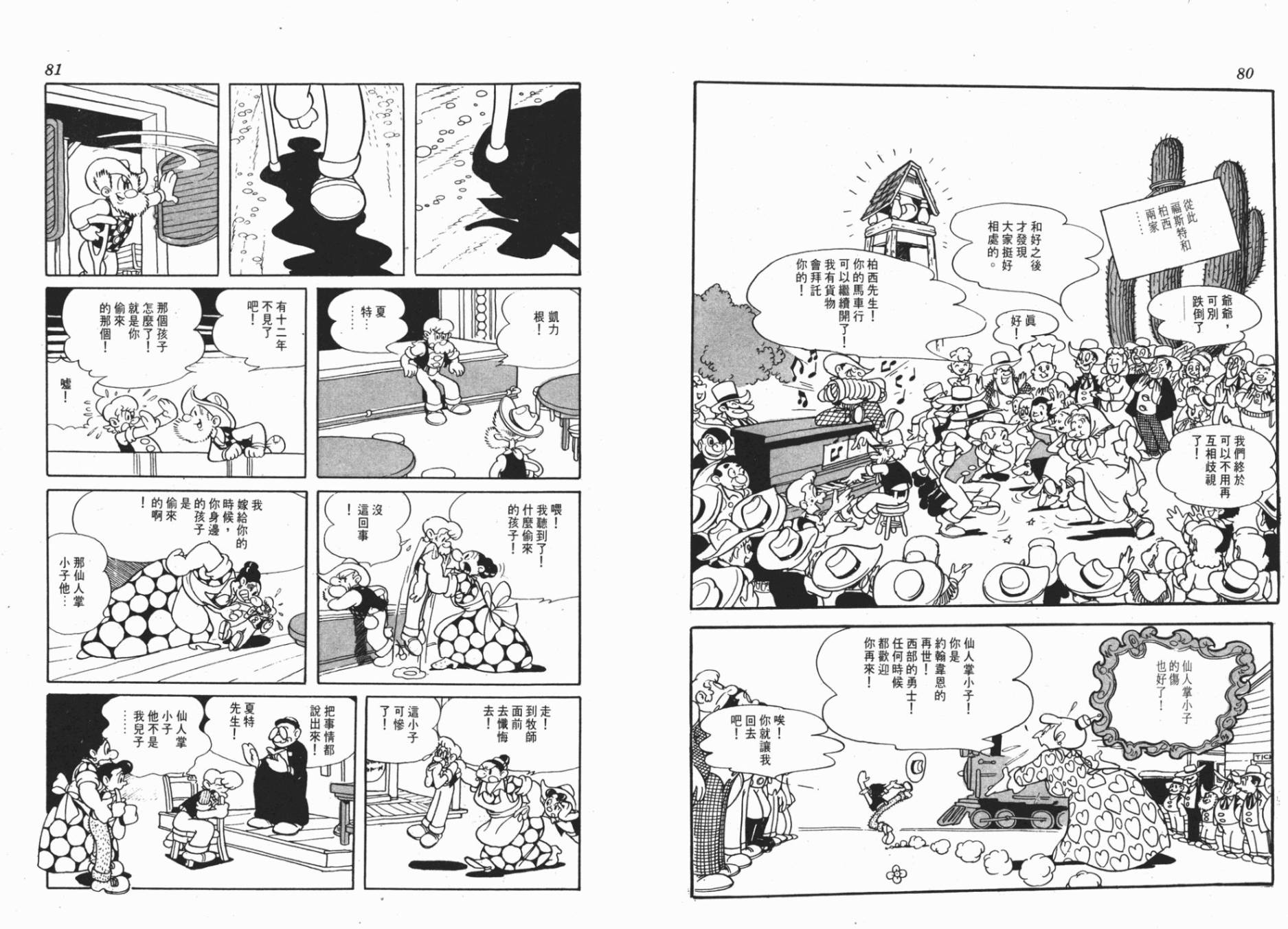 仙人掌小子韩漫全集-全一卷无删减无遮挡章节图片 