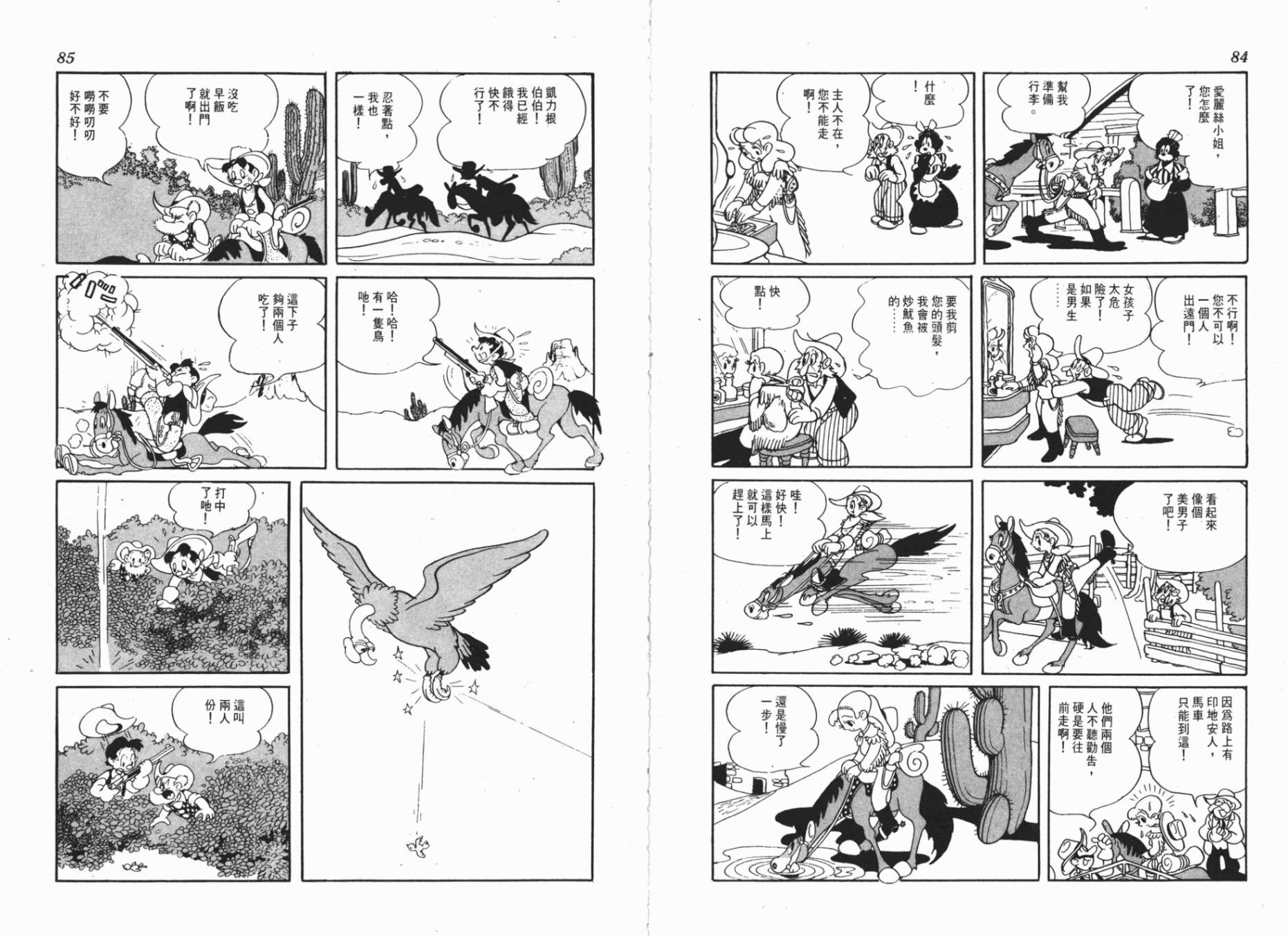 仙人掌小子韩漫全集-全一卷无删减无遮挡章节图片 