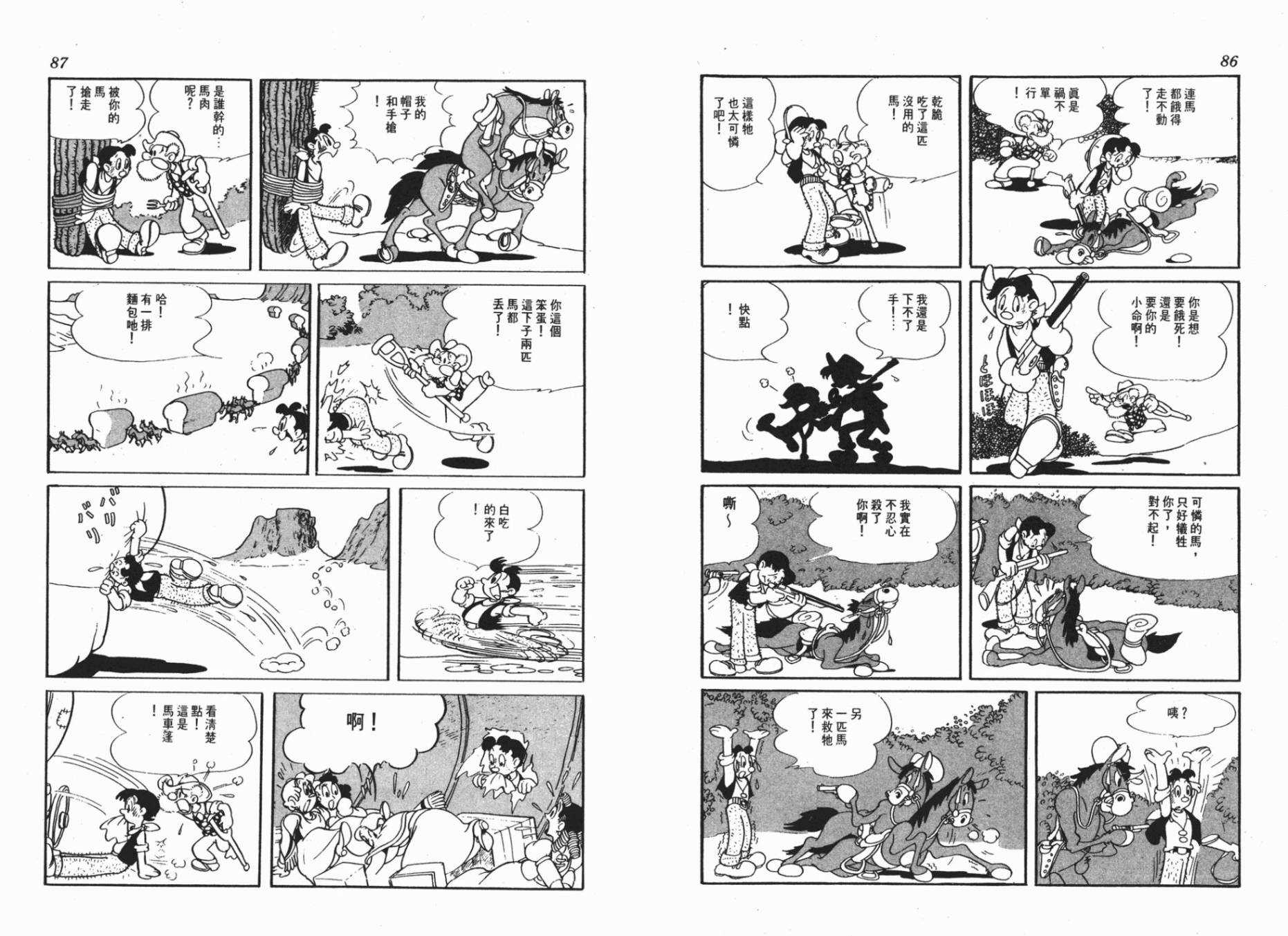 仙人掌小子韩漫全集-全一卷无删减无遮挡章节图片 