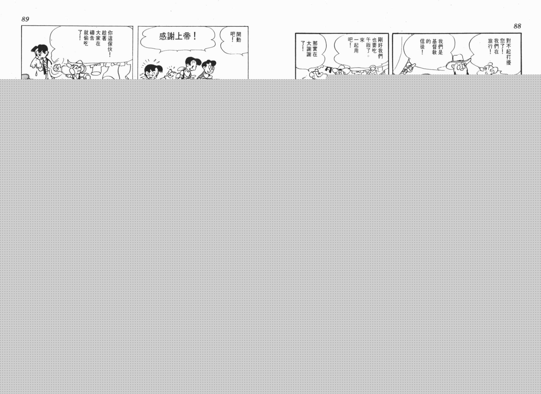 仙人掌小子韩漫全集-全一卷无删减无遮挡章节图片 